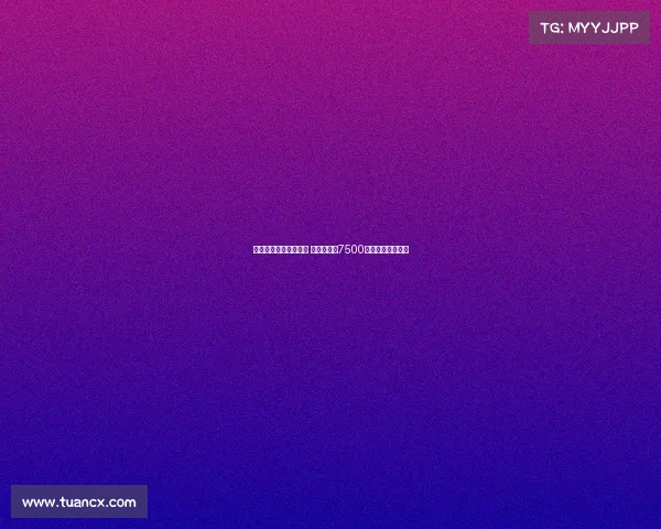 曼联领跑谢什科争夺战 莱比锡要价7500万欧元加浮动条款